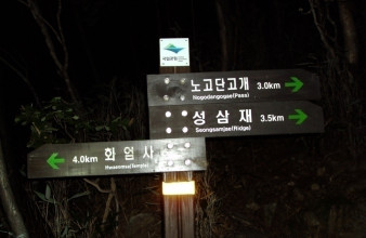 화대종주산행 (1).JPG