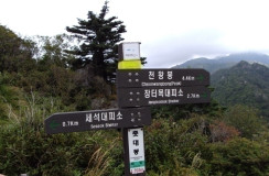 화대종주산행 (57).JPG