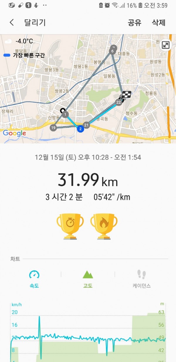 [크기변환]Screenshot_20181216-035955_Samsung Health.jpg